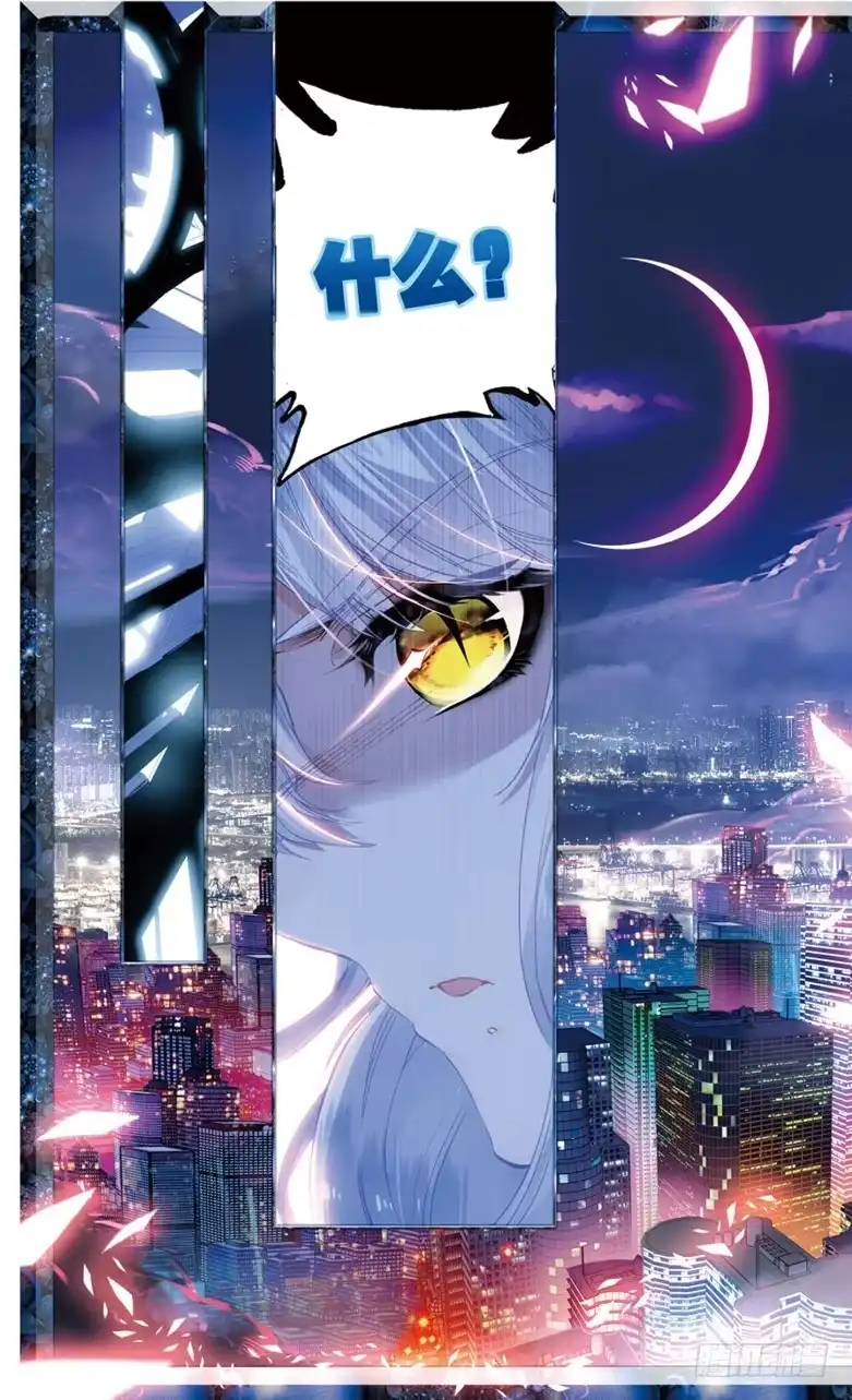 《他来自火星》54 再见2（上） 第2页