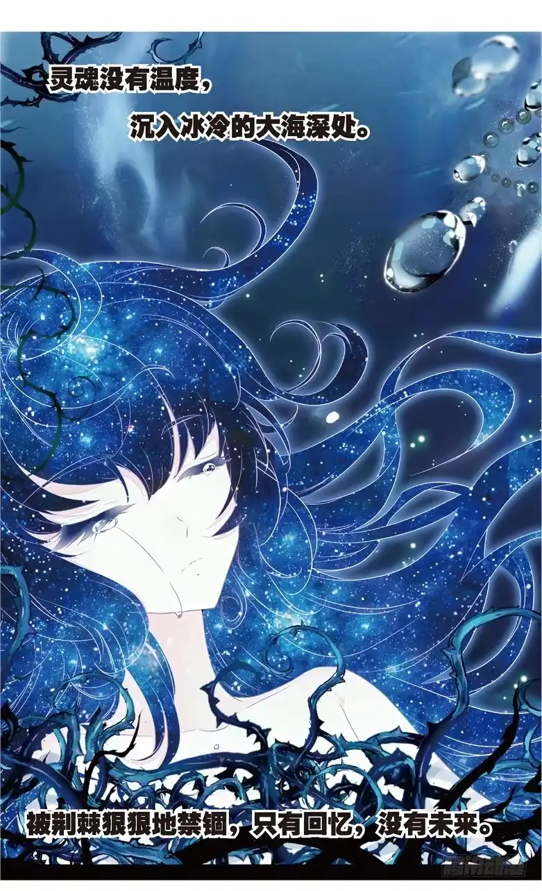 《他来自火星》68 陷入黑暗的公主殿下（上） 第7页