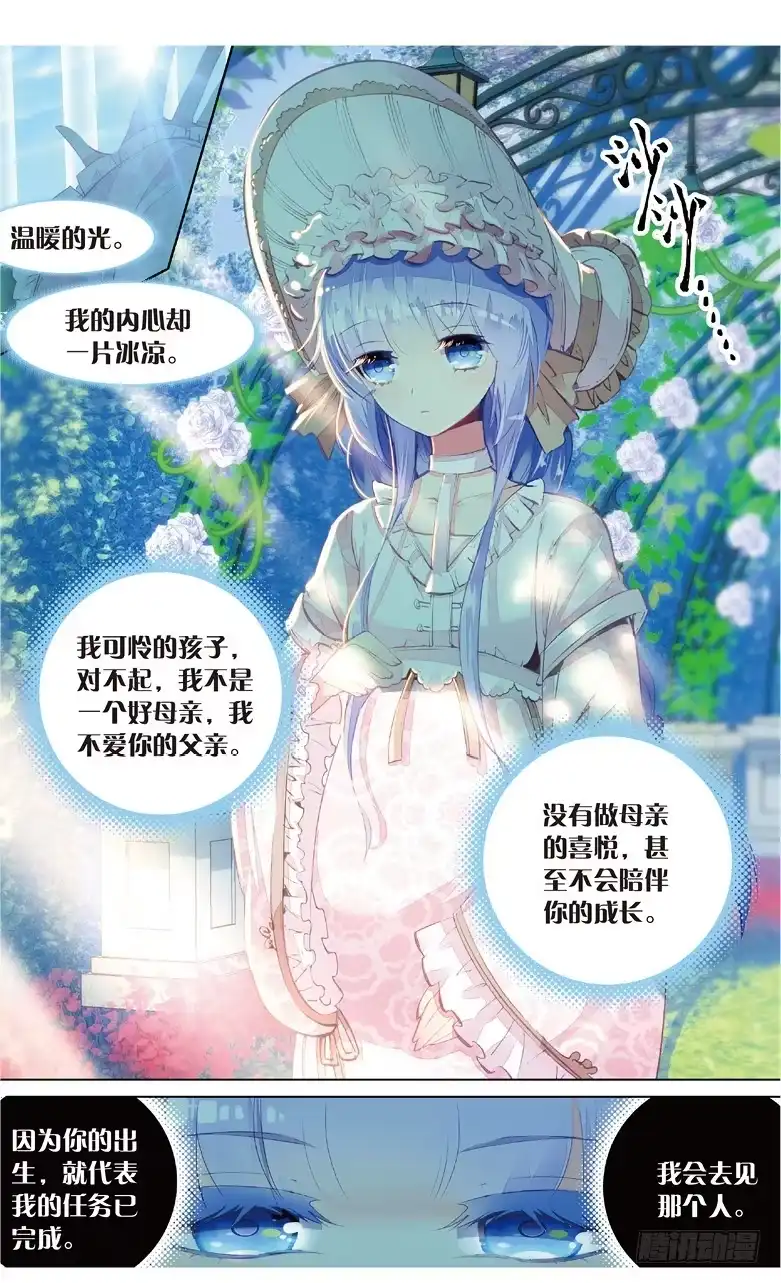 《他来自火星》69 陷入黑暗的公主殿下（中） 第7页
