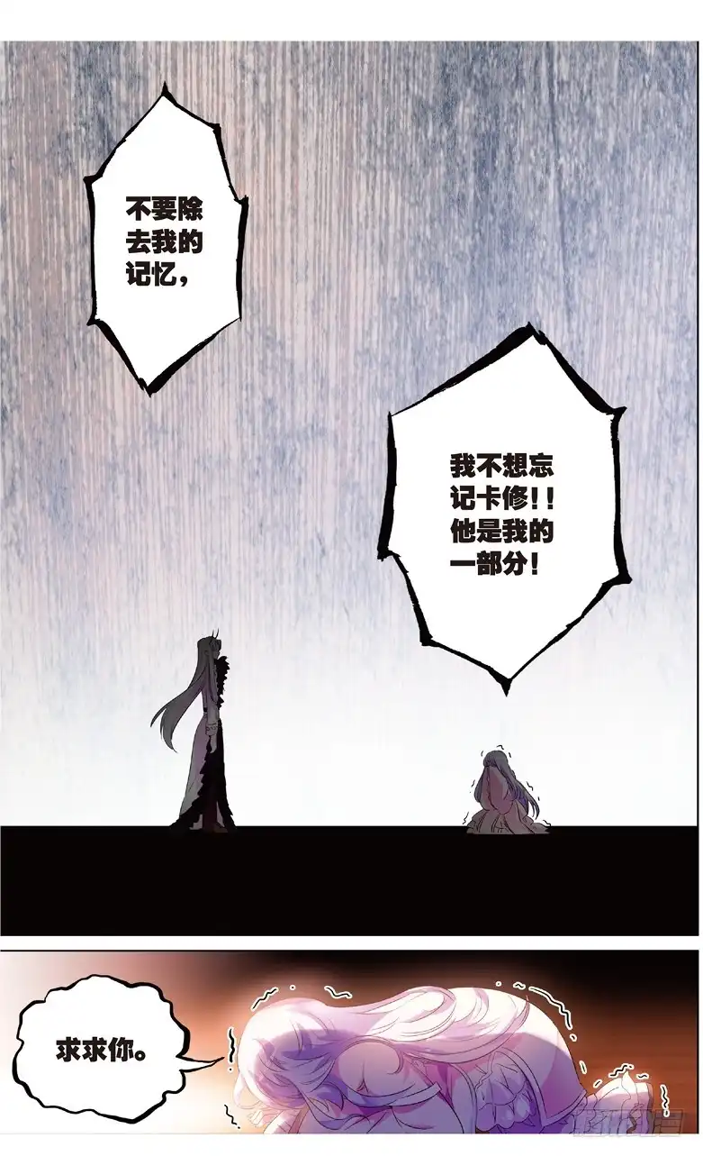 《他来自火星》70 陷入黑暗的公主殿下（下） 第8页