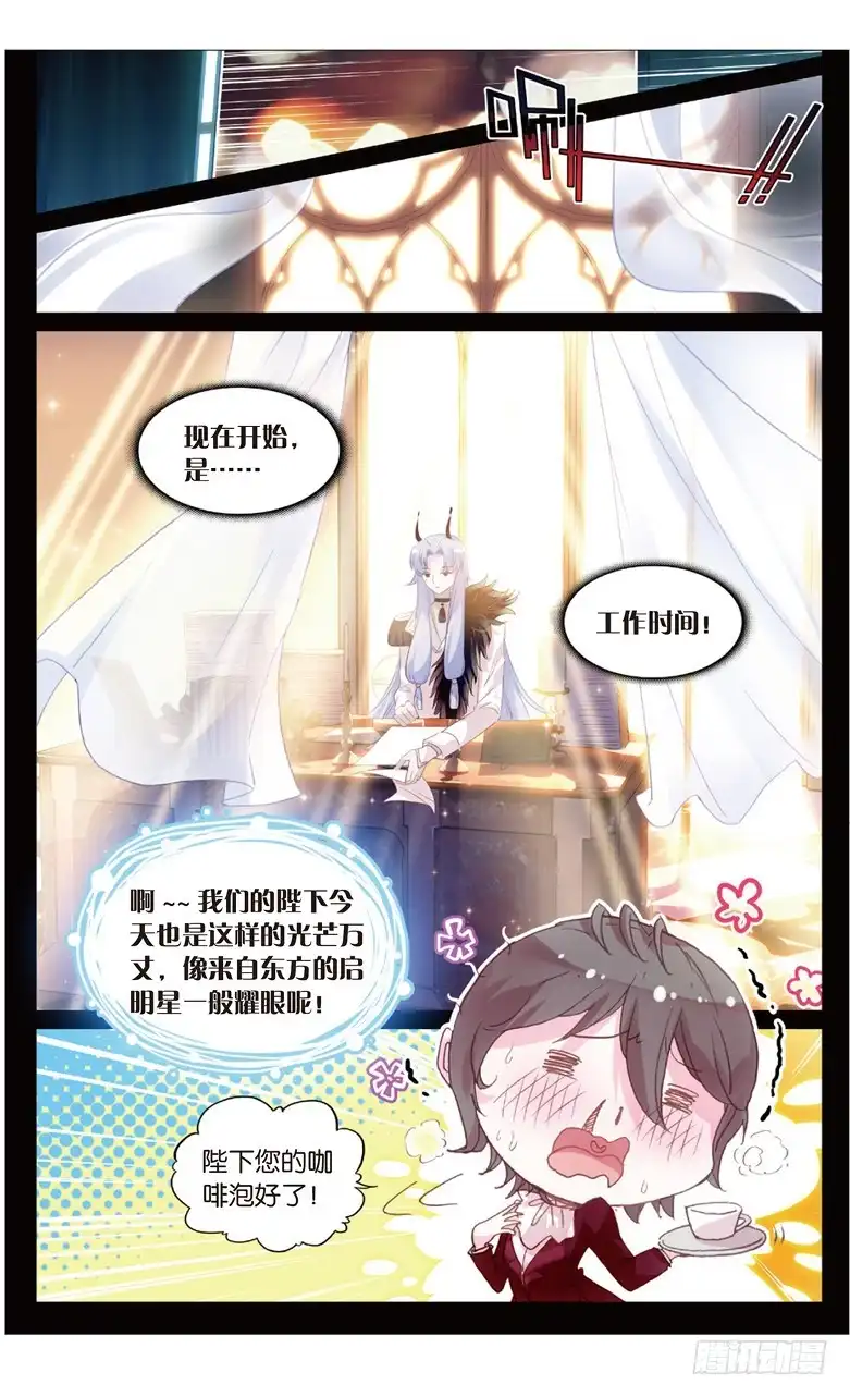 《他来自火星》72 索伦的秘密（中） 第8页