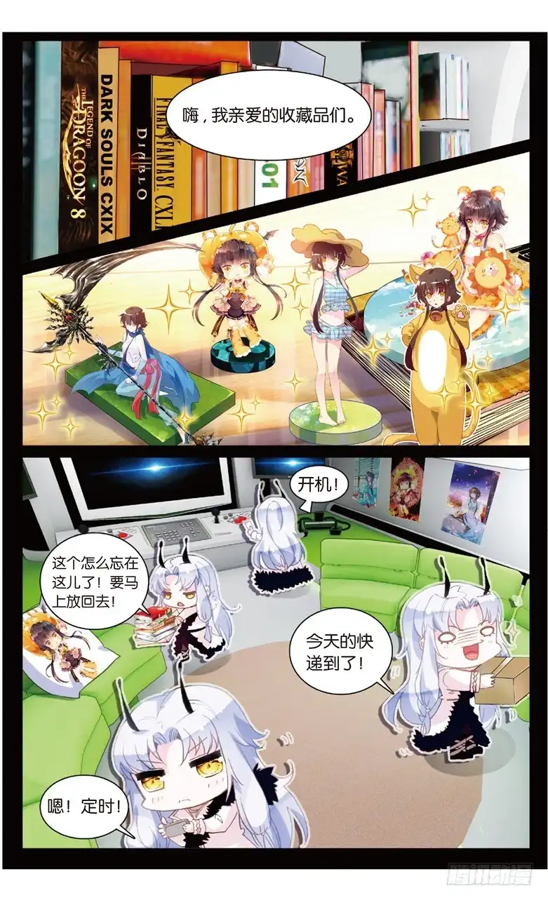 《他来自火星》72 索伦的秘密（中） 第6页