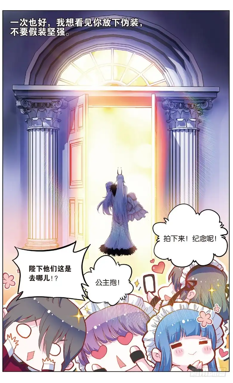 《他来自火星》72 索伦的秘密（中） 第2页