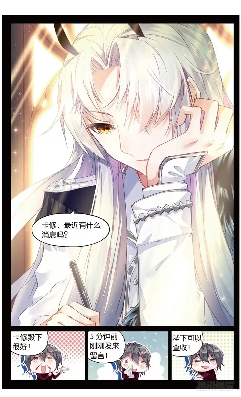 《他来自火星》73 索伦的秘密（下） 第1页