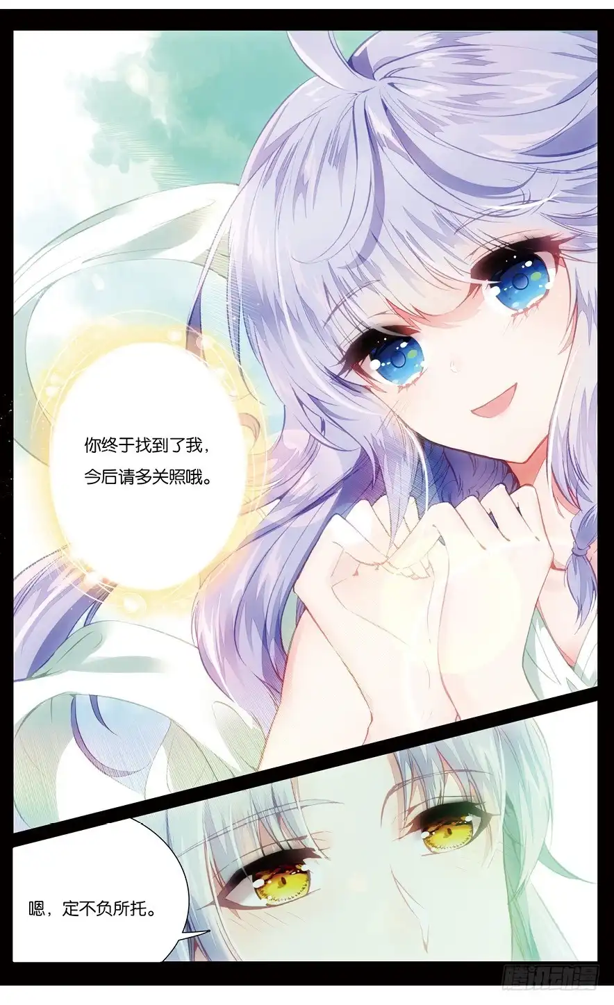 《他来自火星》74 索伦的回忆（上） 第4页
