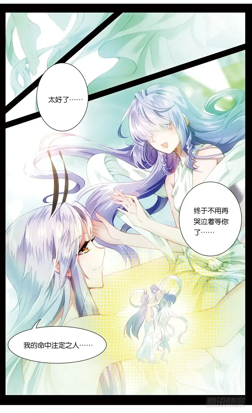 《他来自火星》74 索伦的回忆（上） 第3页