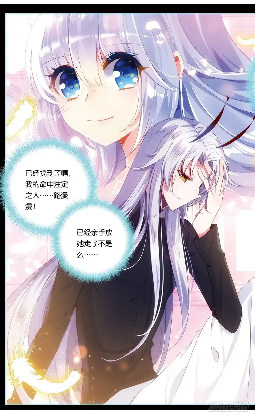 《他来自火星》74 索伦的回忆（上） 第6页