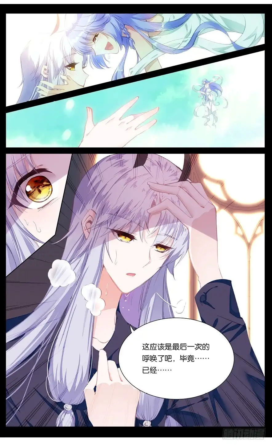 《他来自火星》74 索伦的回忆（上） 第5页