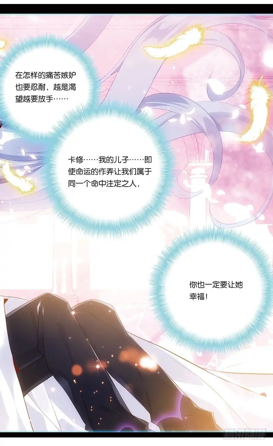 《他来自火星》74 索伦的回忆（上） 第7页