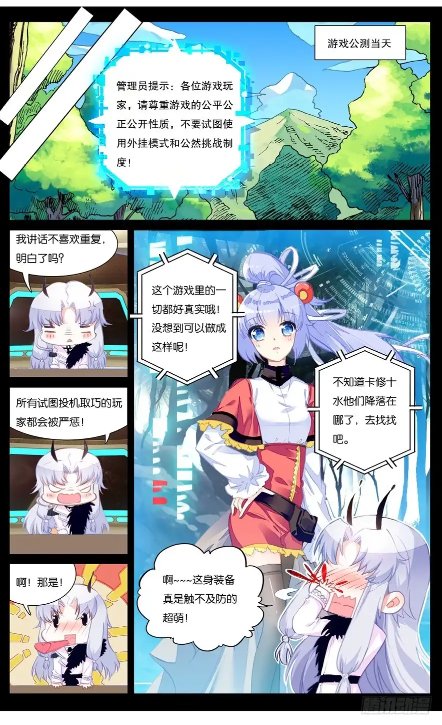 《他来自火星》75 索伦的回忆（中） 第2页