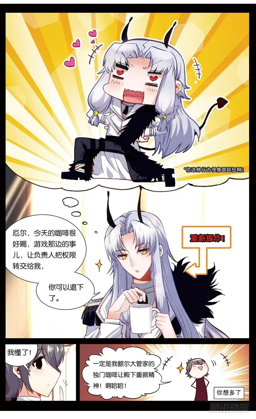 《他来自火星》75 索伦的回忆（中） 第1页