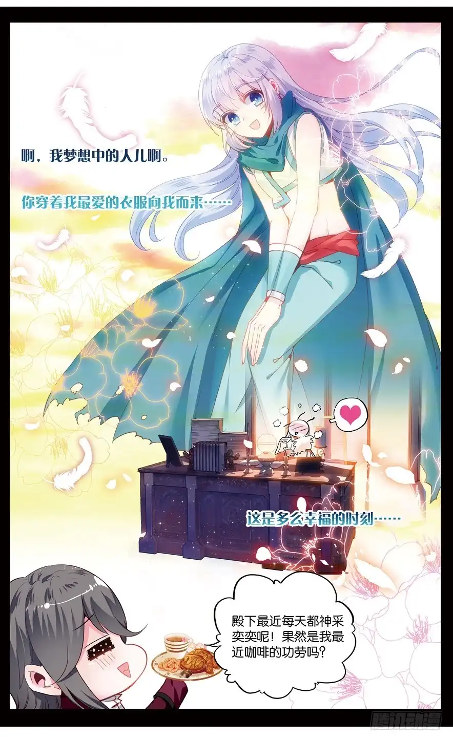 《他来自火星》75 索伦的回忆（中） 第5页