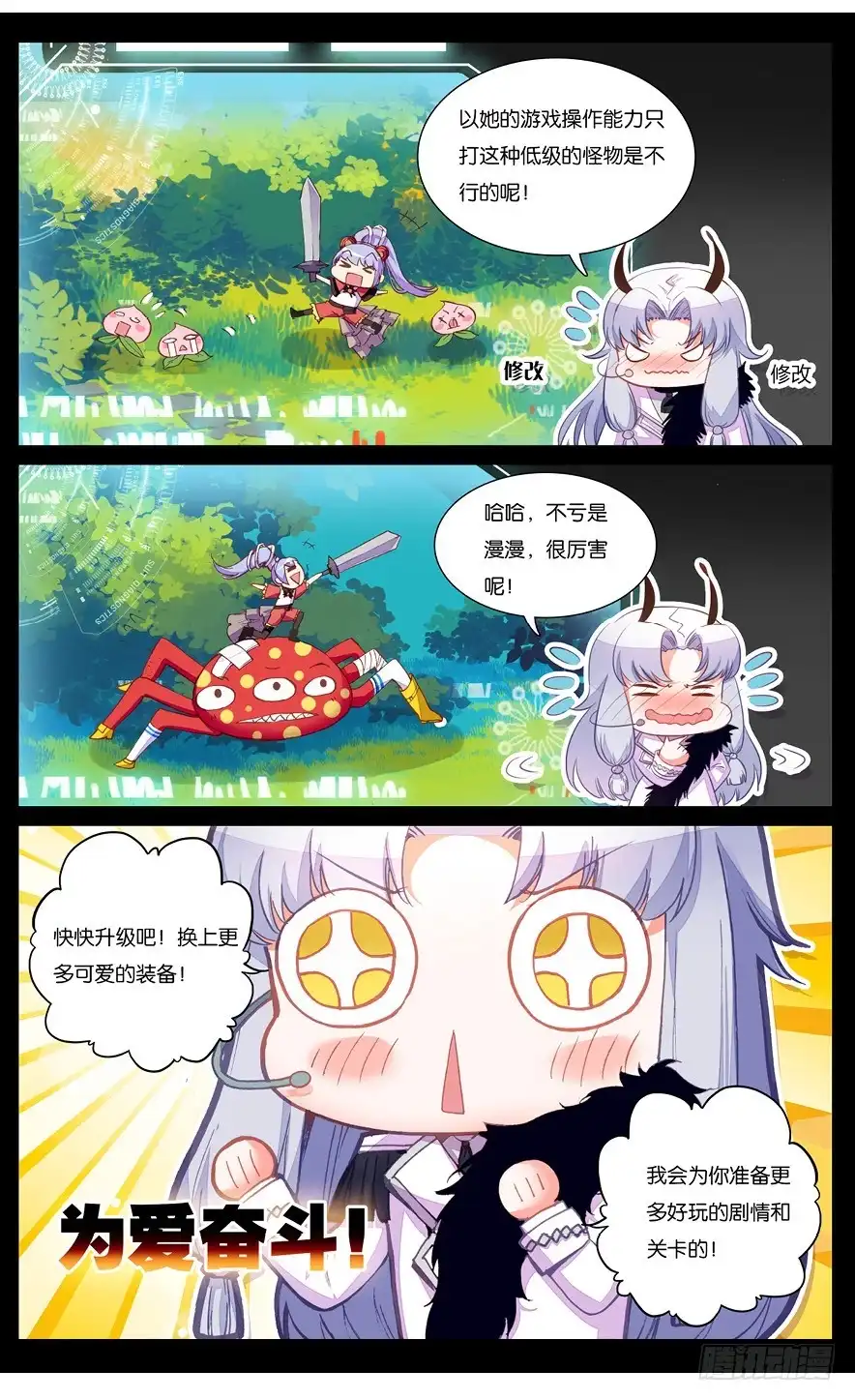 《他来自火星》75 索伦的回忆（中） 第3页