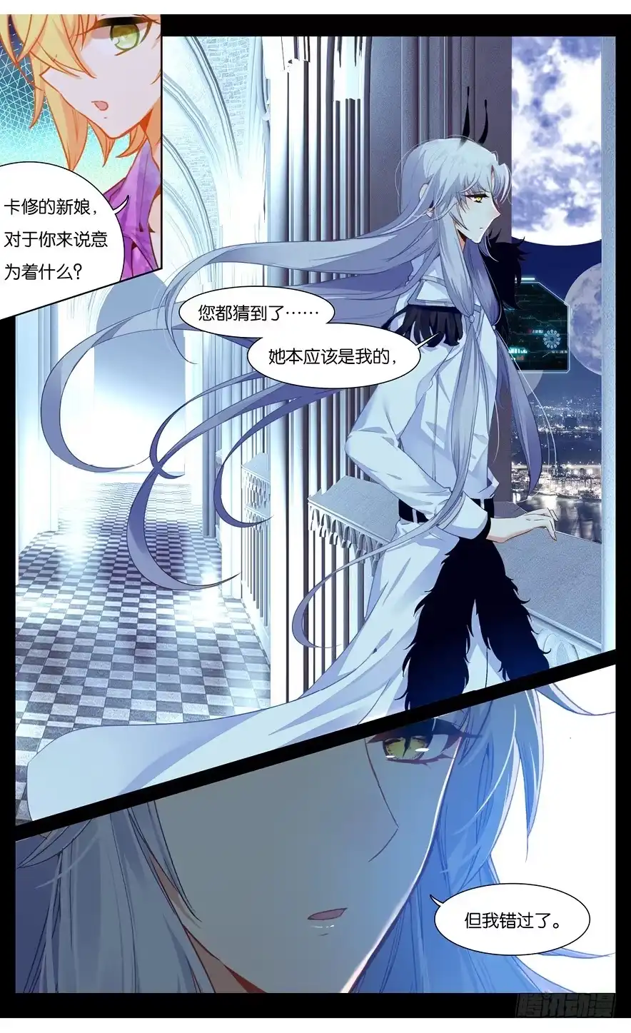《他来自火星》76 索伦的回忆（下） 第4页