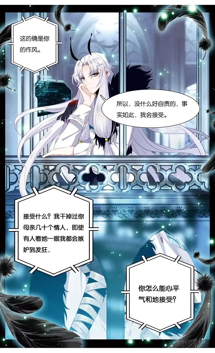 《他来自火星》76 索伦的回忆（下） 第6页