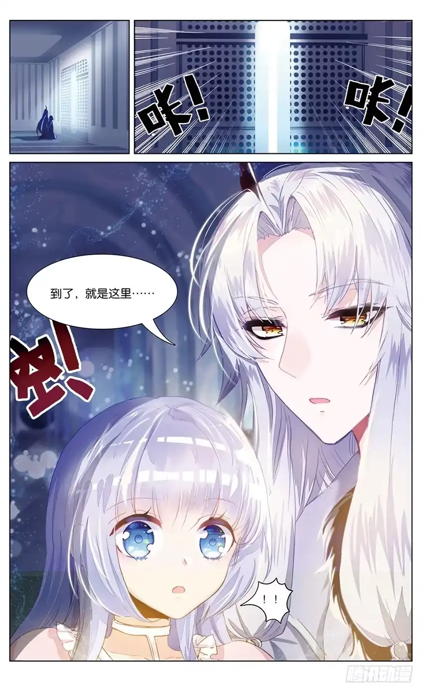 《他来自火星》77 童话（上） 第5页