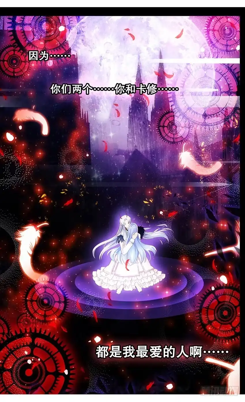 《他来自火星》78 童话（中） 第5页