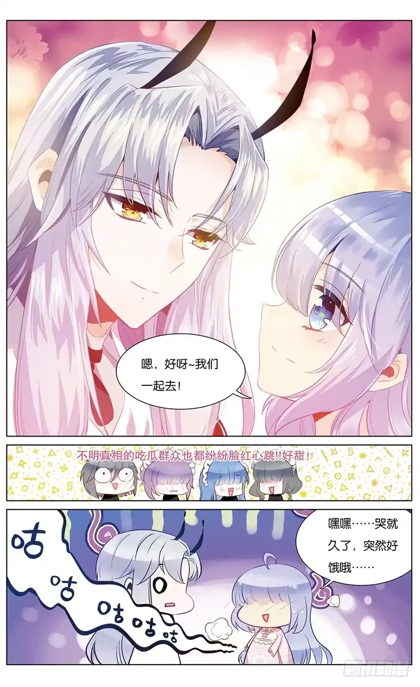 《他来自火星》78 童话（中） 第7页