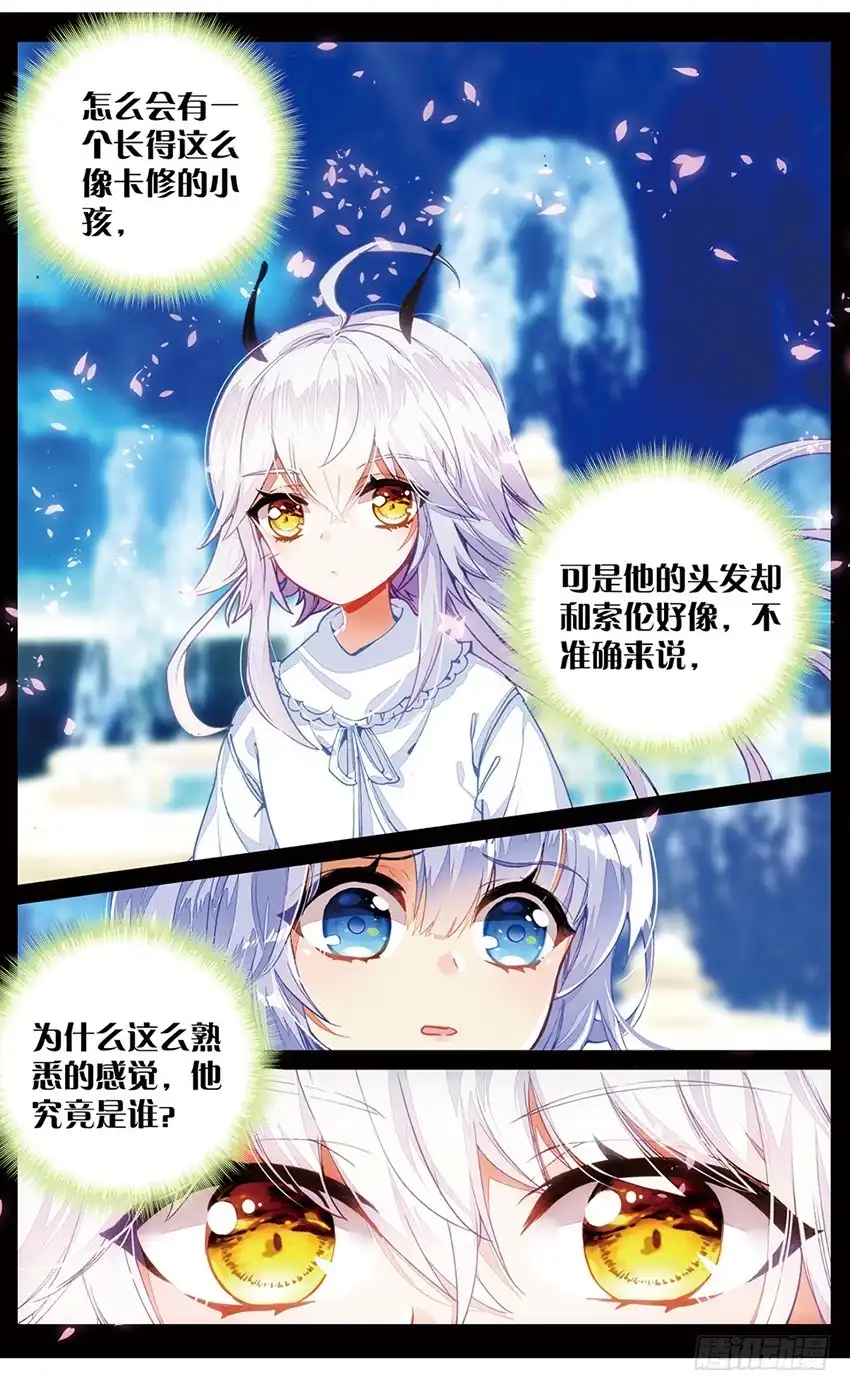 《他来自火星》80 你好，家人！（上） 第6页