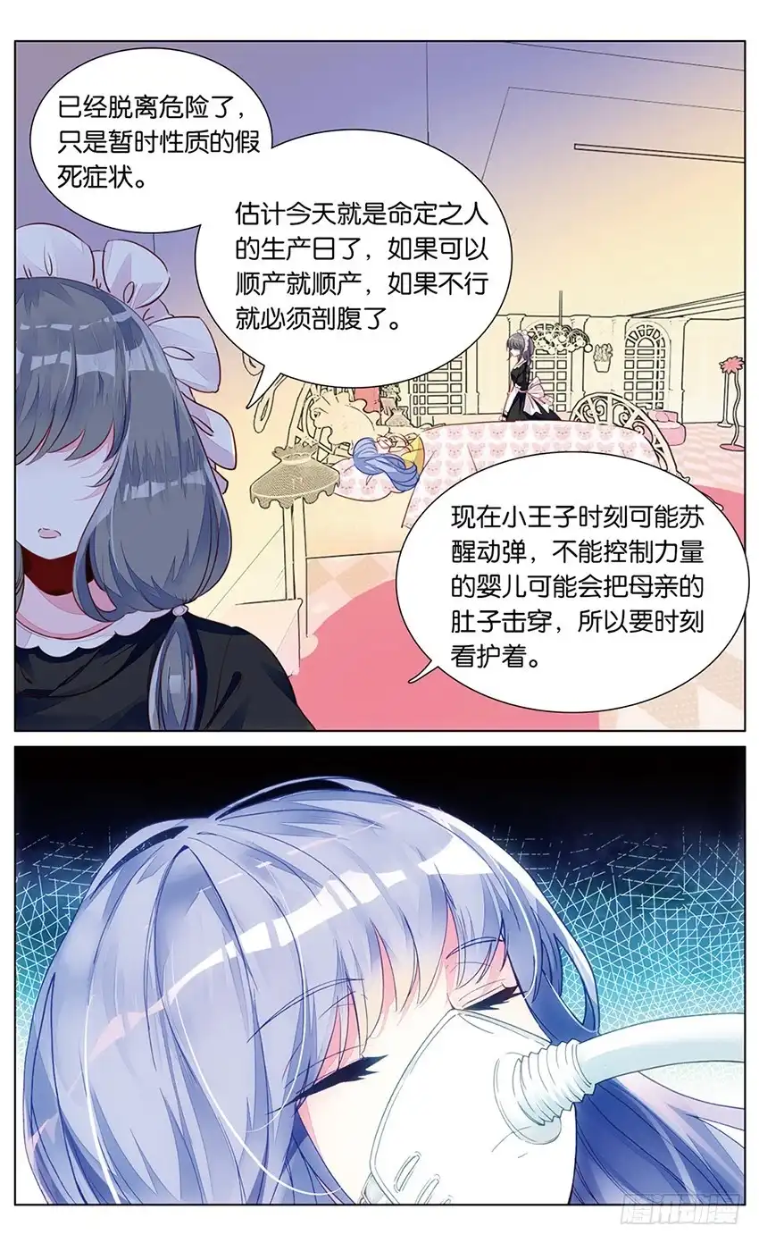 《他来自火星》80 你好，家人！（上） 第3页