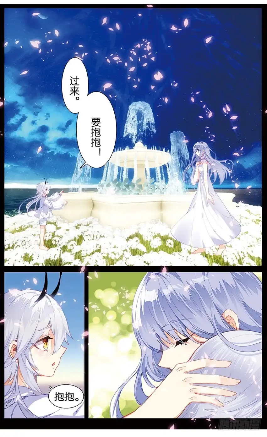 《他来自火星》80 你好，家人！（上） 第7页