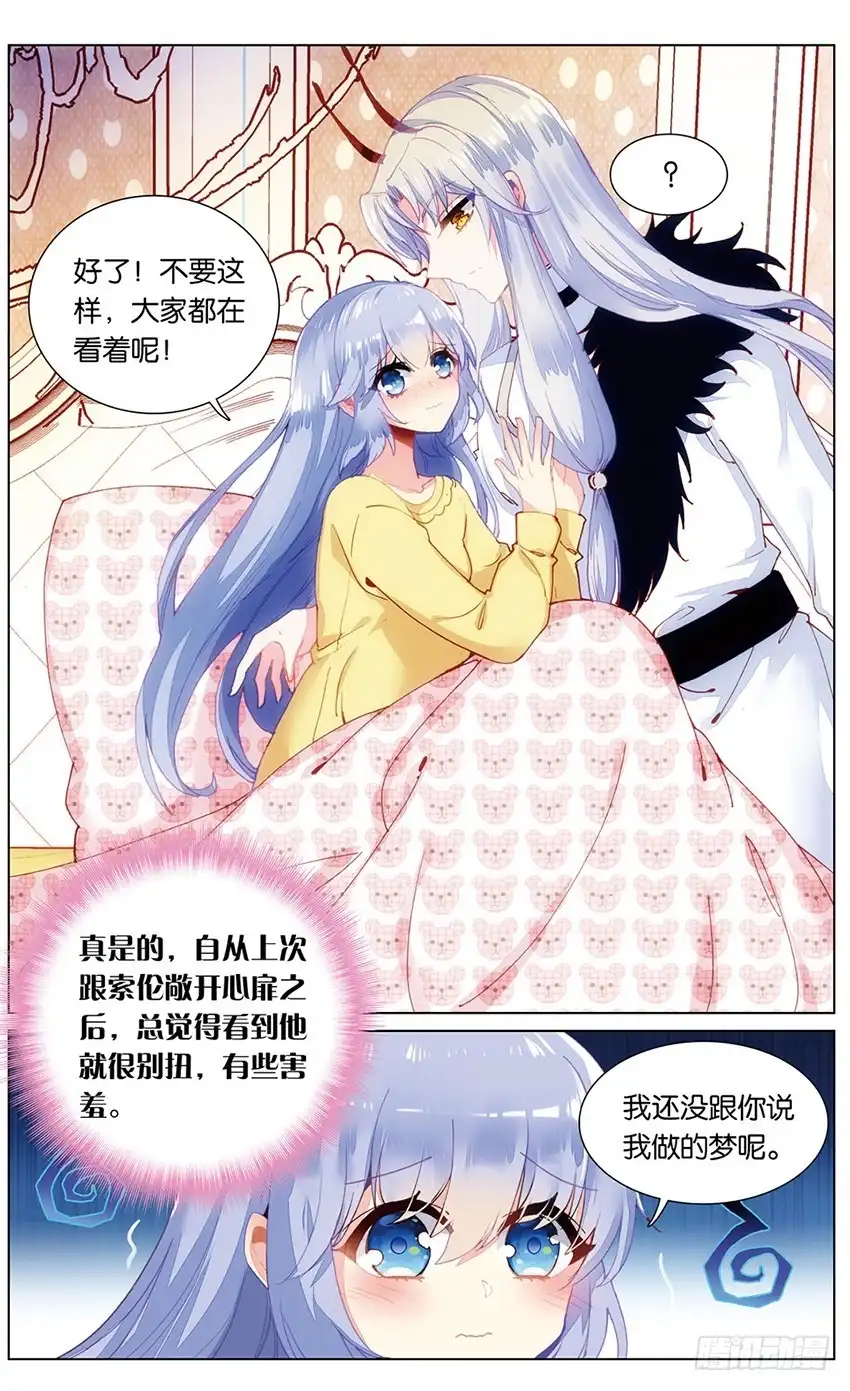 《他来自火星》81 你好，家人！（中） 第6页