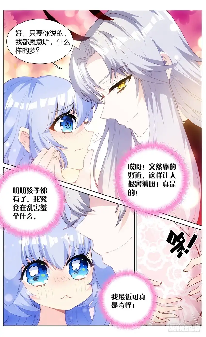 《他来自火星》81 你好，家人！（中） 第7页