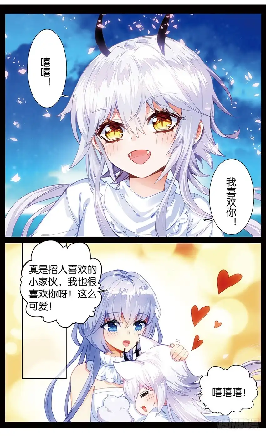 《他来自火星》81 你好，家人！（中） 第1页
