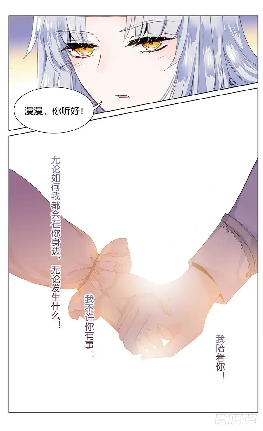 《他来自火星》82 你好，家人！（下） 第1页