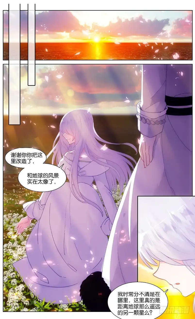 《他来自火星》84 童话故事的大结局（中） 第6页