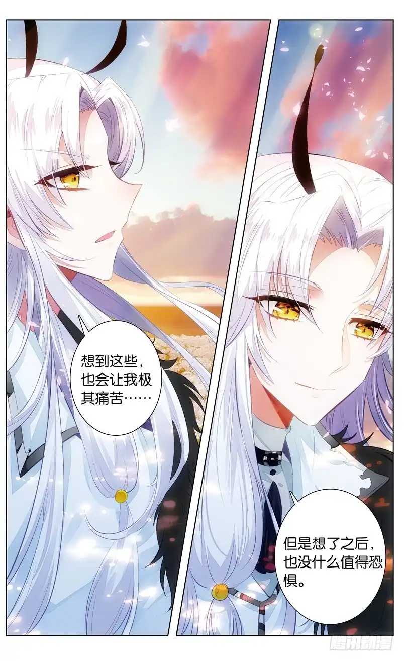 《他来自火星》85 童话故事的大结局（下） 第3页