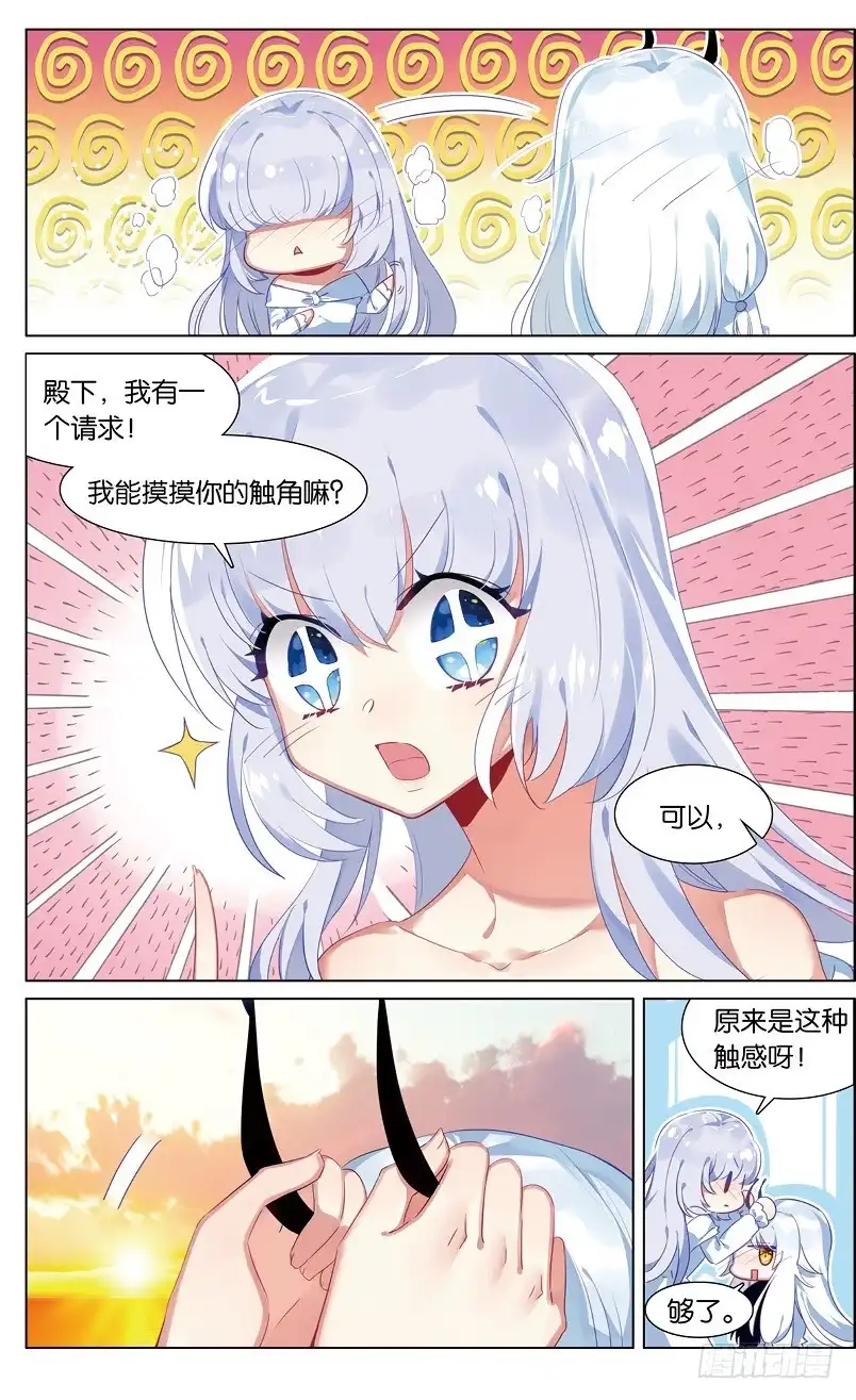 《他来自火星》85 童话故事的大结局（下） 第11页