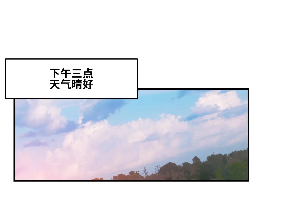 《她们说我是未来之王》第1话 我是你老婆 第5页