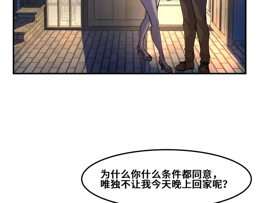《她们说我是未来之王》第1话 我是你老婆 第126页