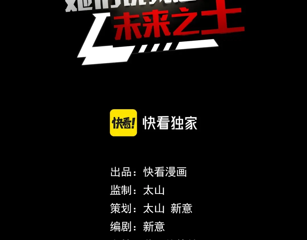 《她们说我是未来之王》第1话 我是你老婆 第3页