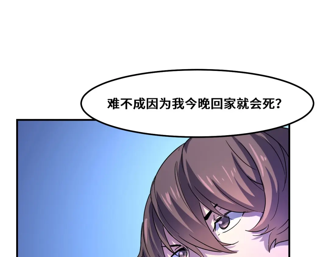 《她们说我是未来之王》第1话 我是你老婆 第128页