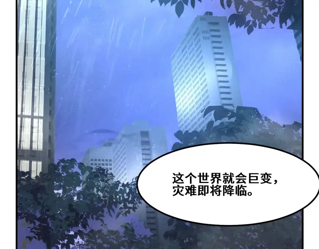 《她们说我是未来之王》第1话 我是你老婆 第147页
