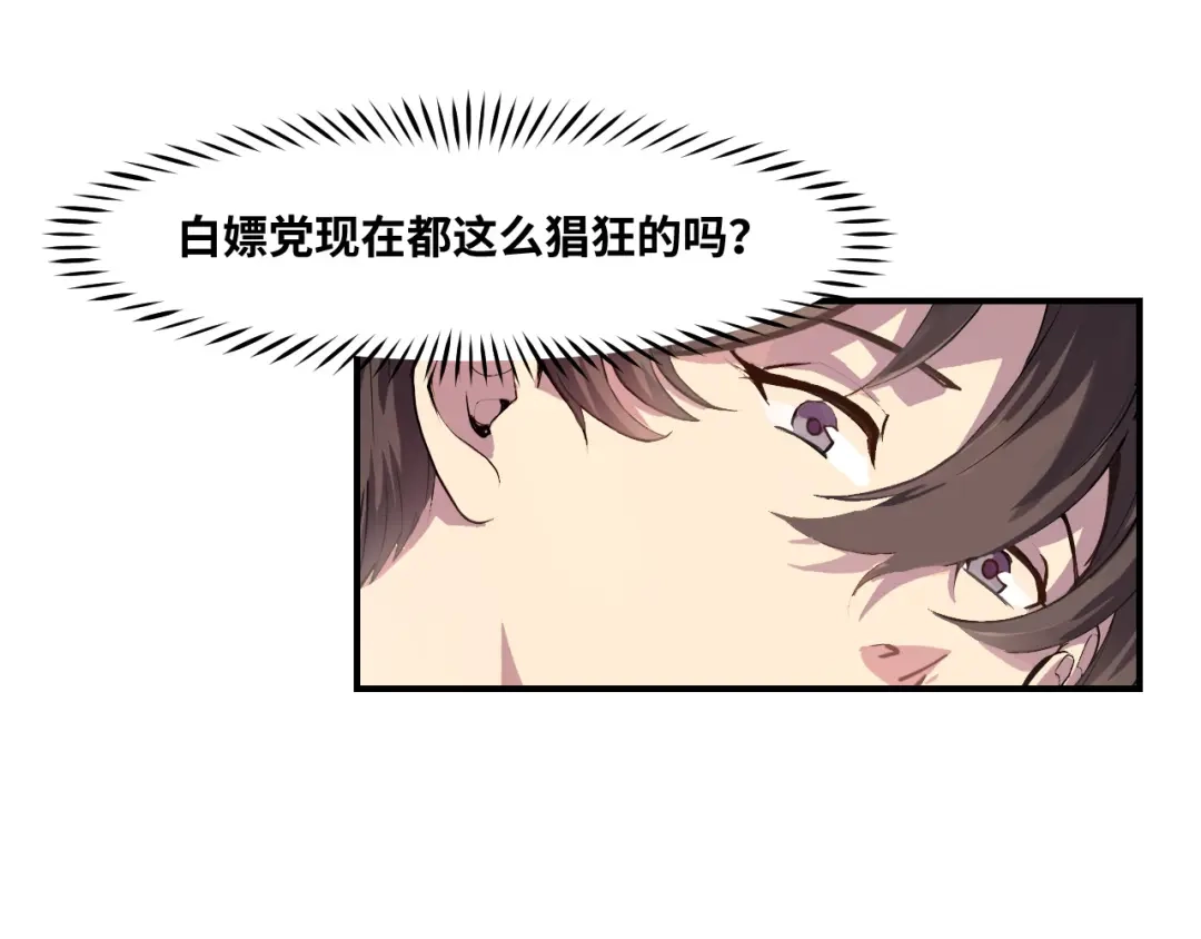 《她们说我是未来之王》第1话 我是你老婆 第19页