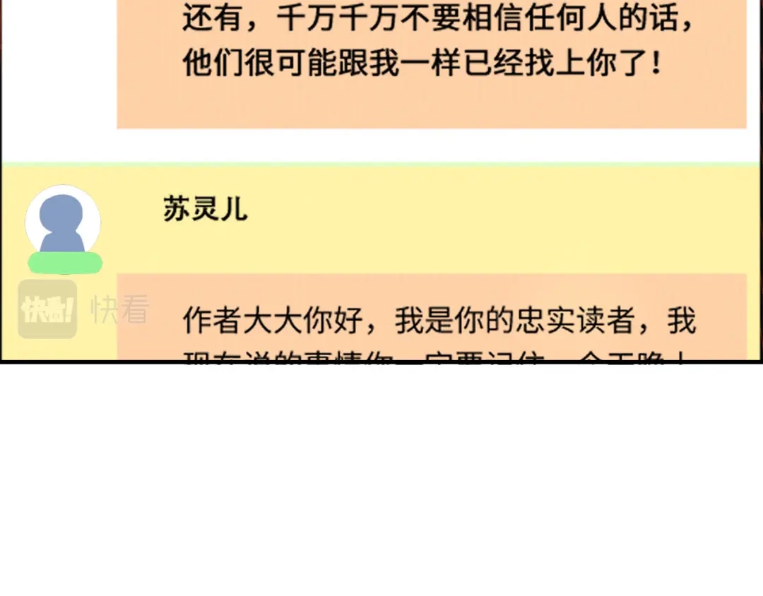 《她们说我是未来之王》第1话 我是你老婆 第14页