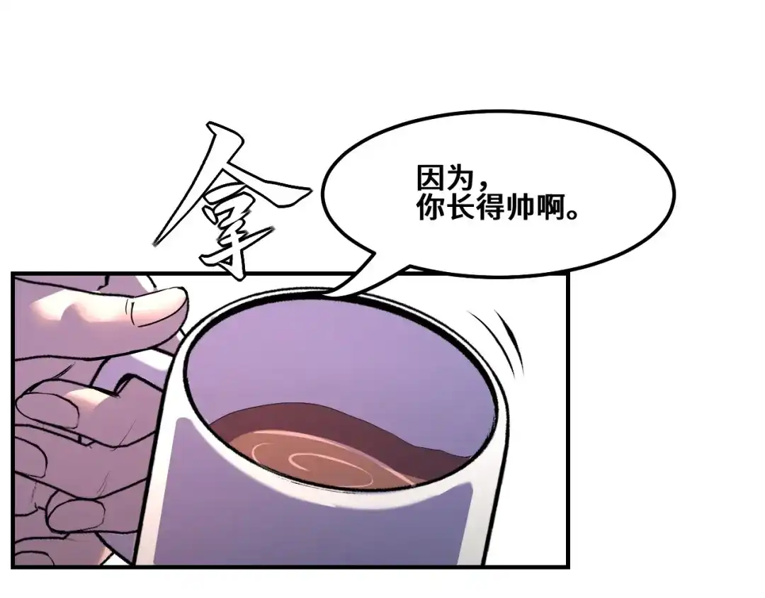 《她们说我是未来之王》第1话 我是你老婆 第94页