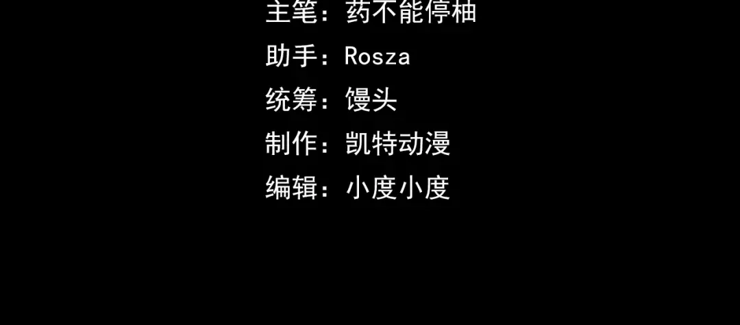《她们说我是未来之王》第1话 我是你老婆 第4页