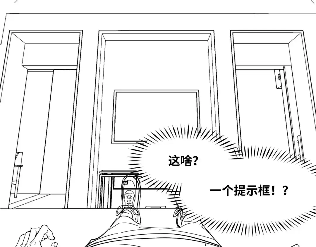 《她们说我是未来之王》第1话 我是你老婆 第166页