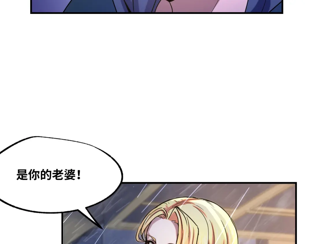 《她们说我是未来之王》第1话 我是你老婆 第150页