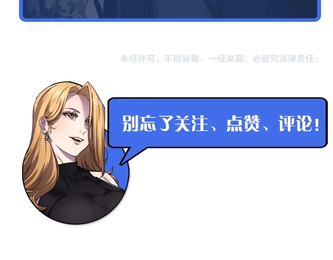 《她们说我是未来之王》第1话 我是你老婆 第171页