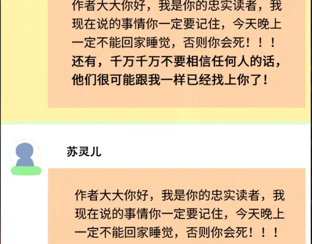 《她们说我是未来之王》第1话 我是你老婆 第13页