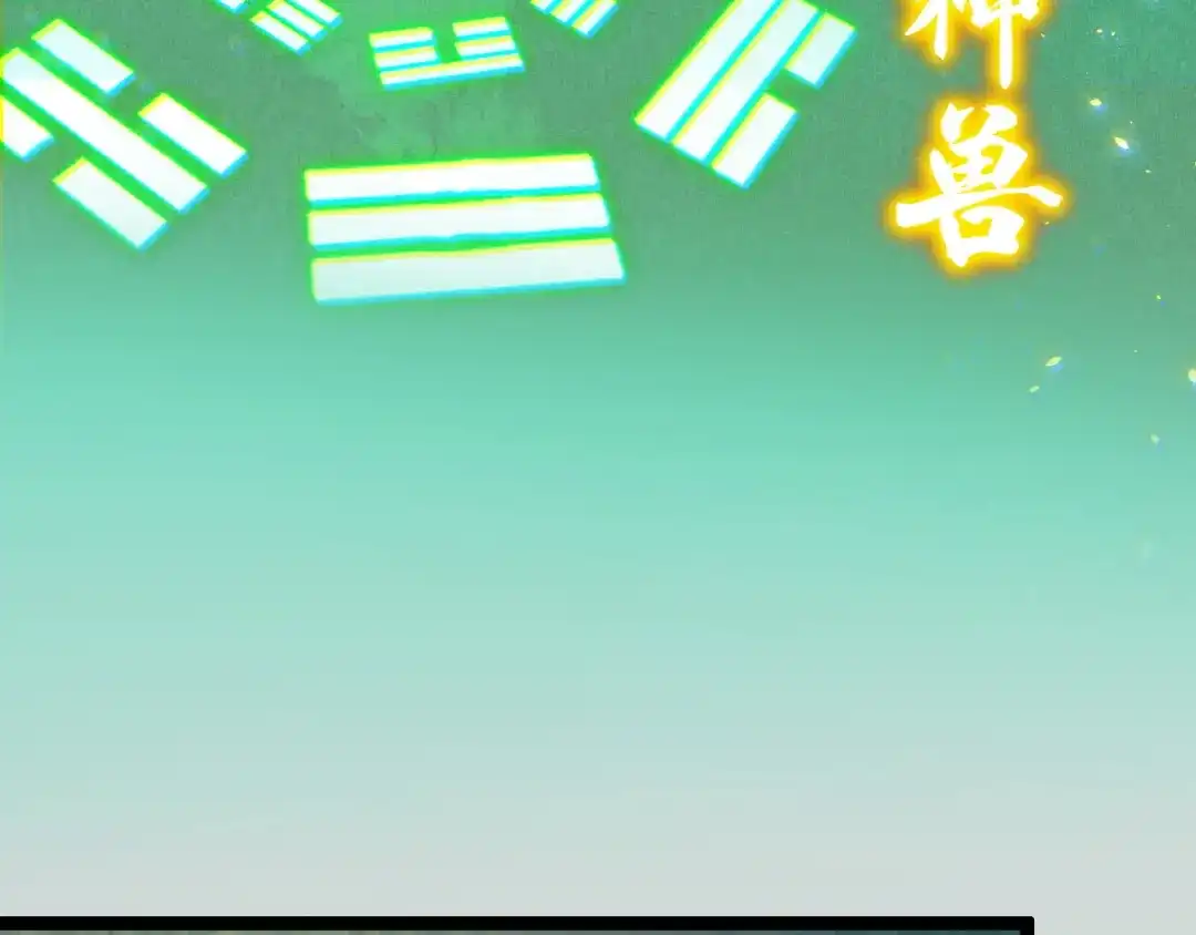 《她们说我是未来之王》第10话 金丹期的修士？！ 第16页