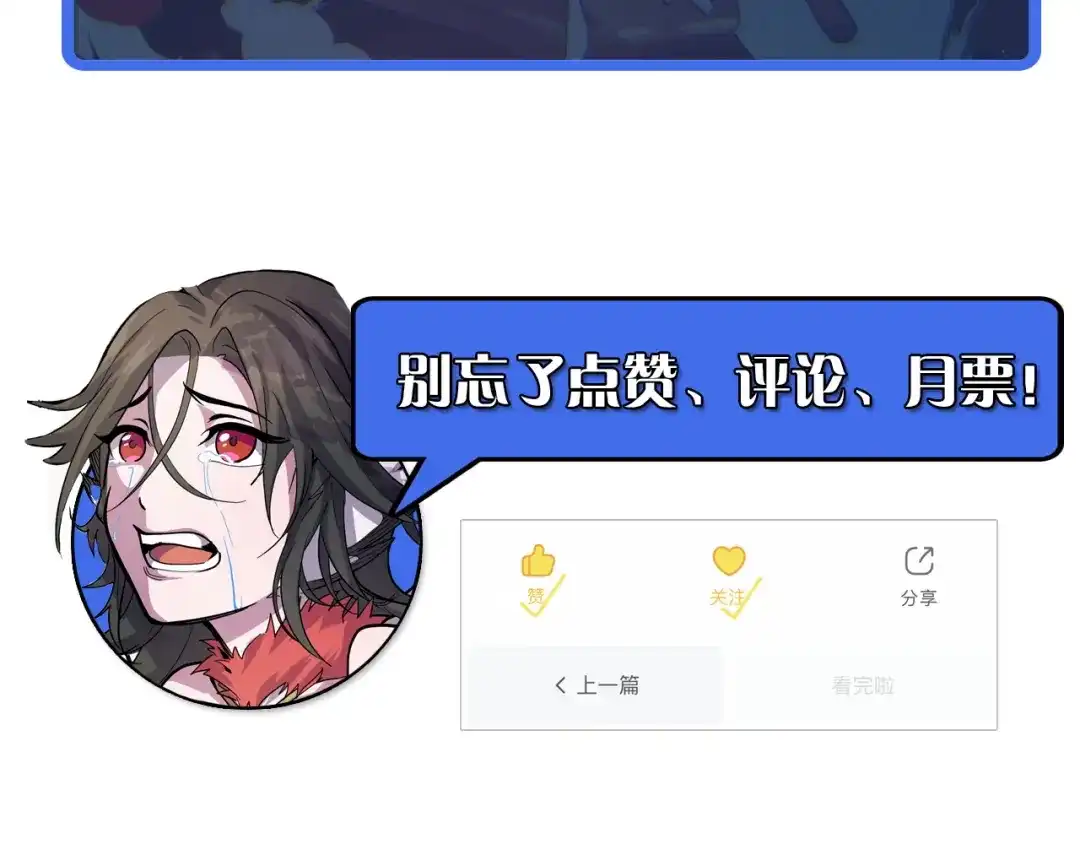 《她们说我是未来之王》第10话 金丹期的修士？！ 第162页
