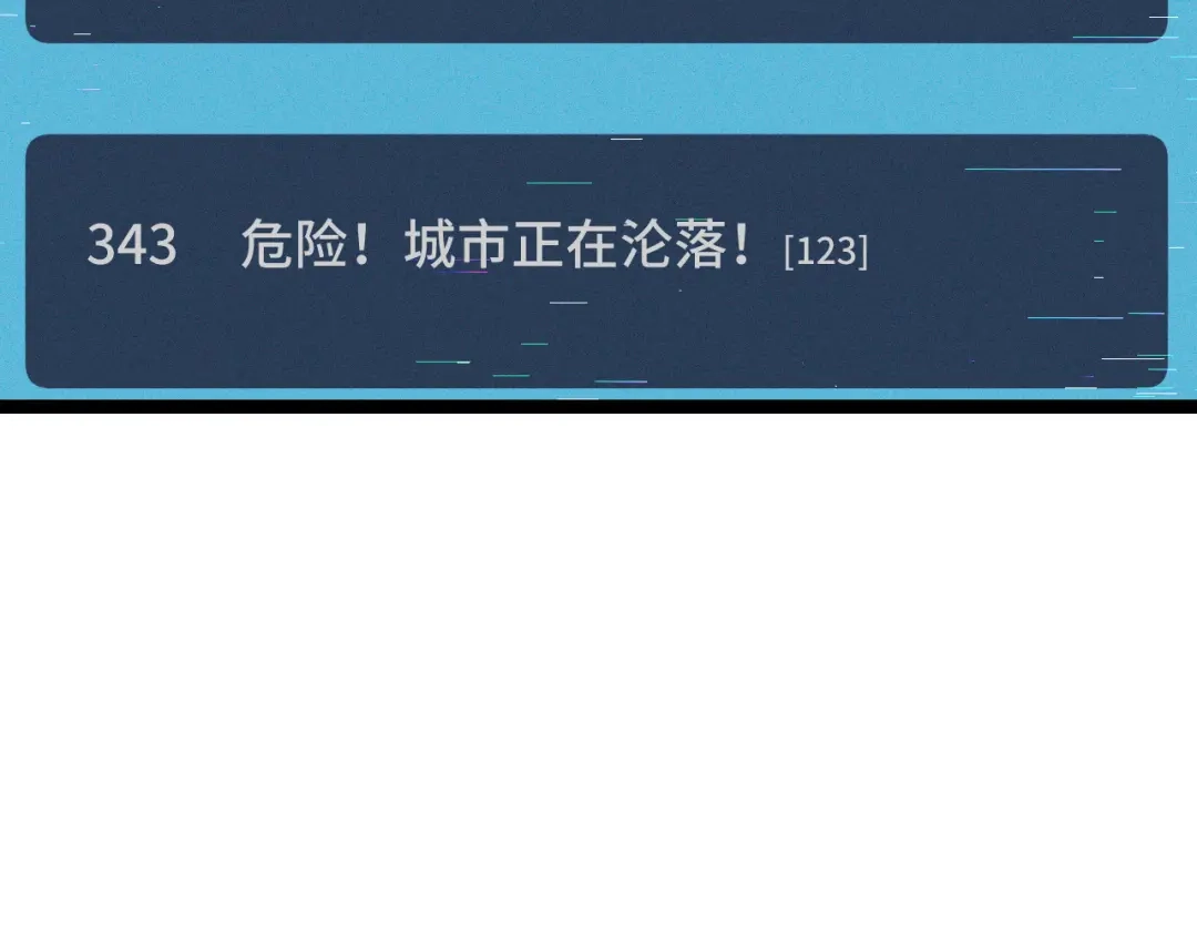 《她们说我是未来之王》第10话 金丹期的修士？！ 第28页