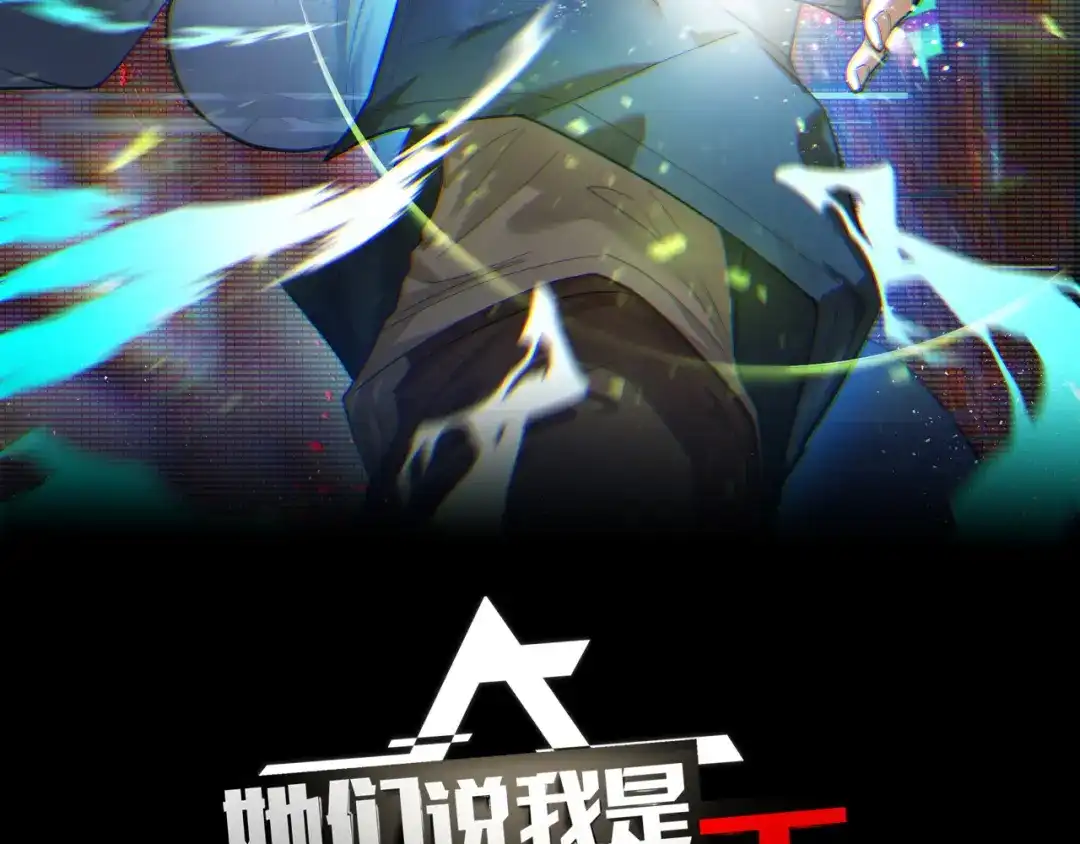 《她们说我是未来之王》第10话 金丹期的修士？！ 第2页
