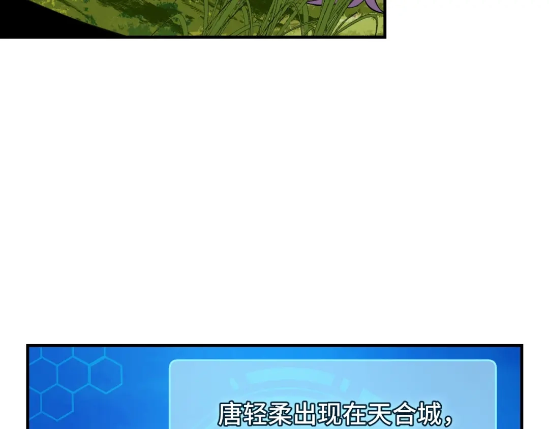 《她们说我是未来之王》第10话 金丹期的修士？！ 第101页
